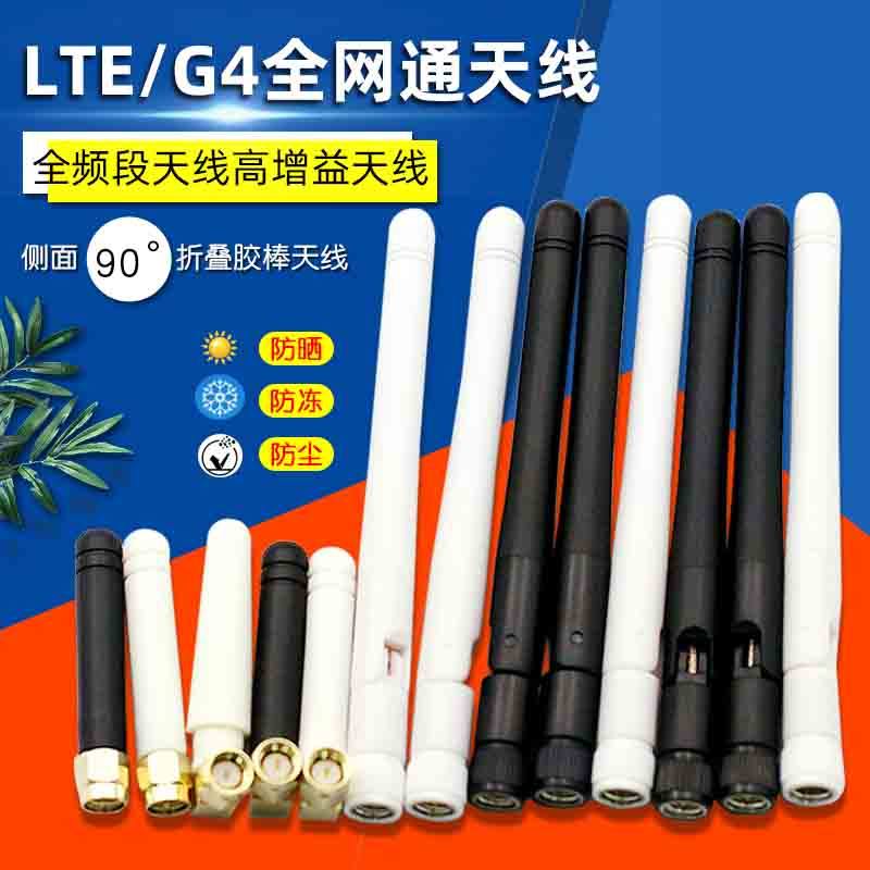 高增益LTE 4G GSM 3G 2G nb-ioDt gprs小辣椒天线800m全向胶棒外,包装,五金配件包装,淘宝优惠券,粉丝福利购,淘宝优惠卷