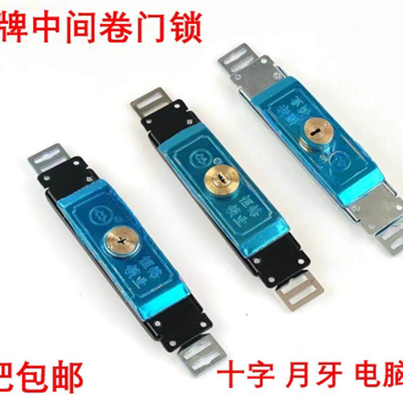 包邮恒锋牌卷闸门锁全铜锁芯车库锁卷闸门锁装中间HF-7/HF-8/HF-9
