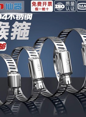 喉箍20a1/304不锈钢喉箍美式管夹卡箍 抱箍 管卡水管活箍 工厂直