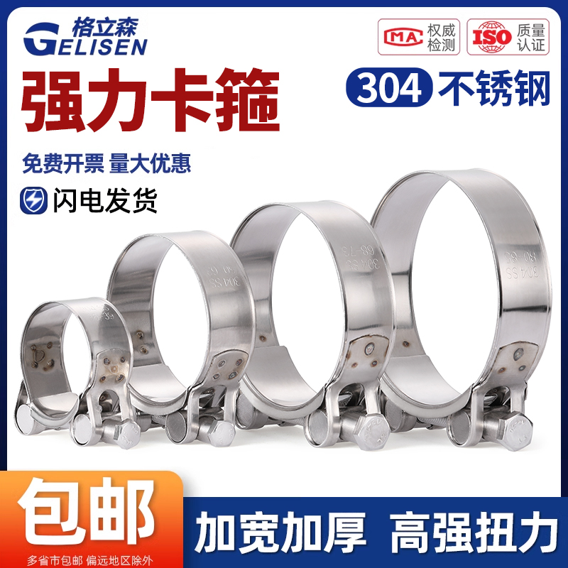 304不锈钢强力型喉箍卡箍欧式抱箍管箍管卡水管油U管固定管夹卡子