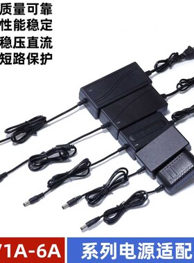 12V1A/2A/3A/4pA/5A/6A电源适配器 光纤猫监控LED灯带液晶显示器