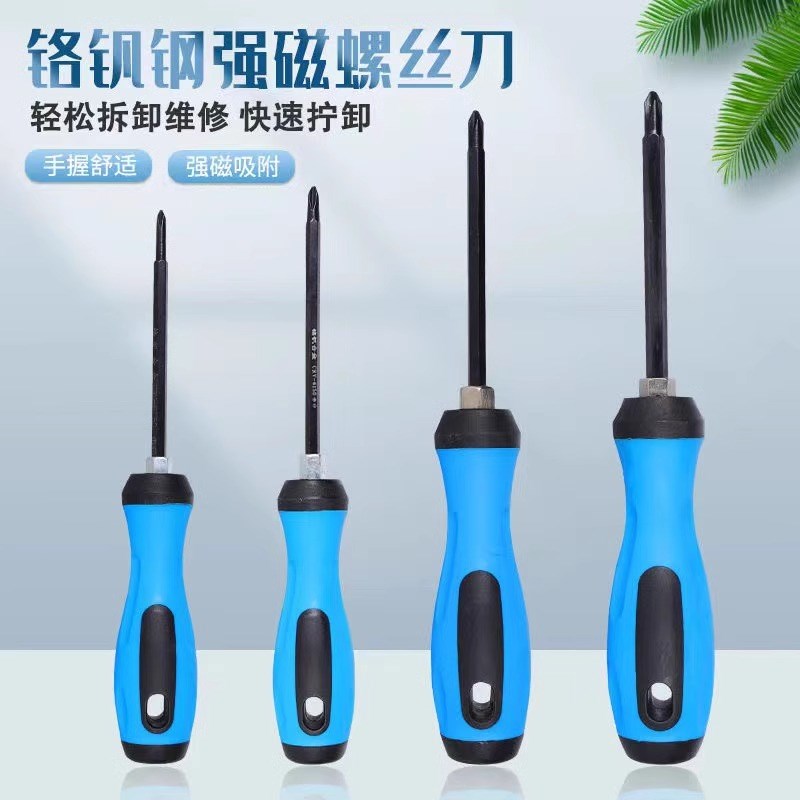 可拆多用十字一字双头螺丝刀螺丝D批套装起子强磁二合一维修工具