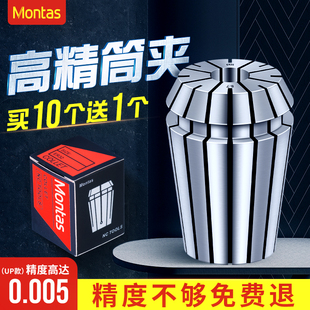 ER系列弹性夹头er8er11etr16er20er32筒夹cnc雕刻机数控铣刀具夹