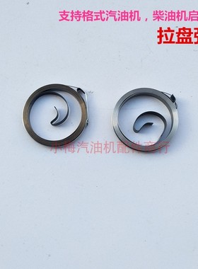 汽油发电机水泵配件168/s188F风冷柴油机178/186F启动器拉盘弹簧