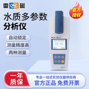 上海雷磁 DGB-401实验室测量仪 COD/氨氮总磷 水质多参数分析仪