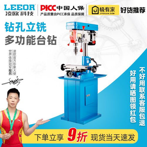 重型台式钻床zx7016台式钻铣床工业级小型立铣钻床ZX70V32钻攻铣