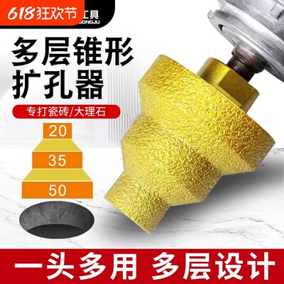 金刚石开孔器阶梯宝塔钻r锥形扩孔瓷砖打孔钻头角磨机倒角修边神