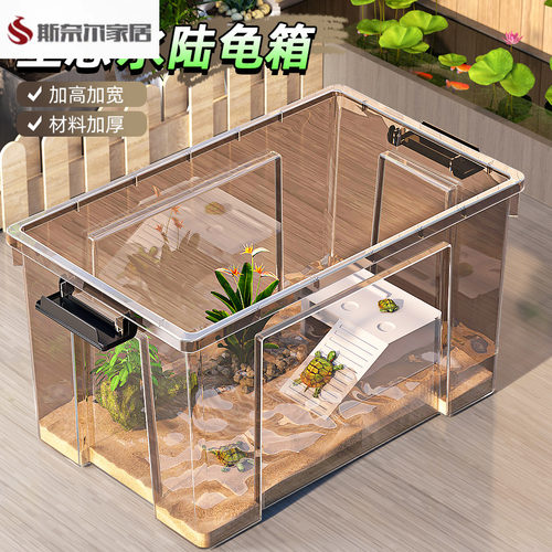 乌龟饲养缸特大号家用带晒台带爬台生态造景O塑料带盖防逃逸乌龟