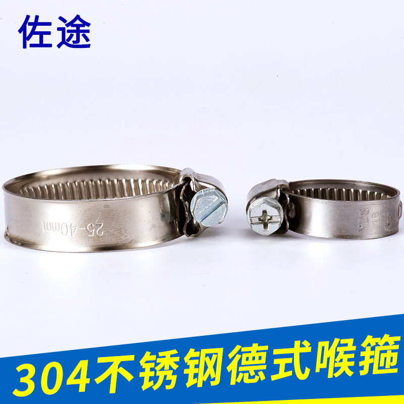 304不锈钢管夹水管管卡 喉箍 卡扣管箍油N管钢管卡子紧箍固定卡箍