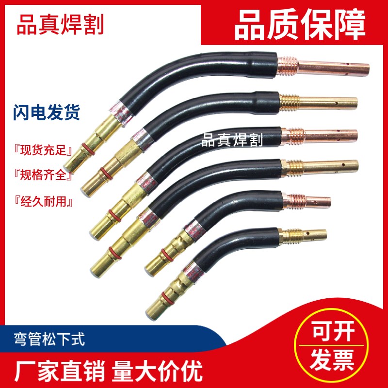 气保焊枪配件弯管200nA/350A/500A二保焊枪弯头枪管鹅颈弯杆焊枪