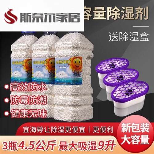 除湿剂补充包氯化钙除湿颗粒吸湿剂干燥剂防Q霉防潮除湿盒除湿袋