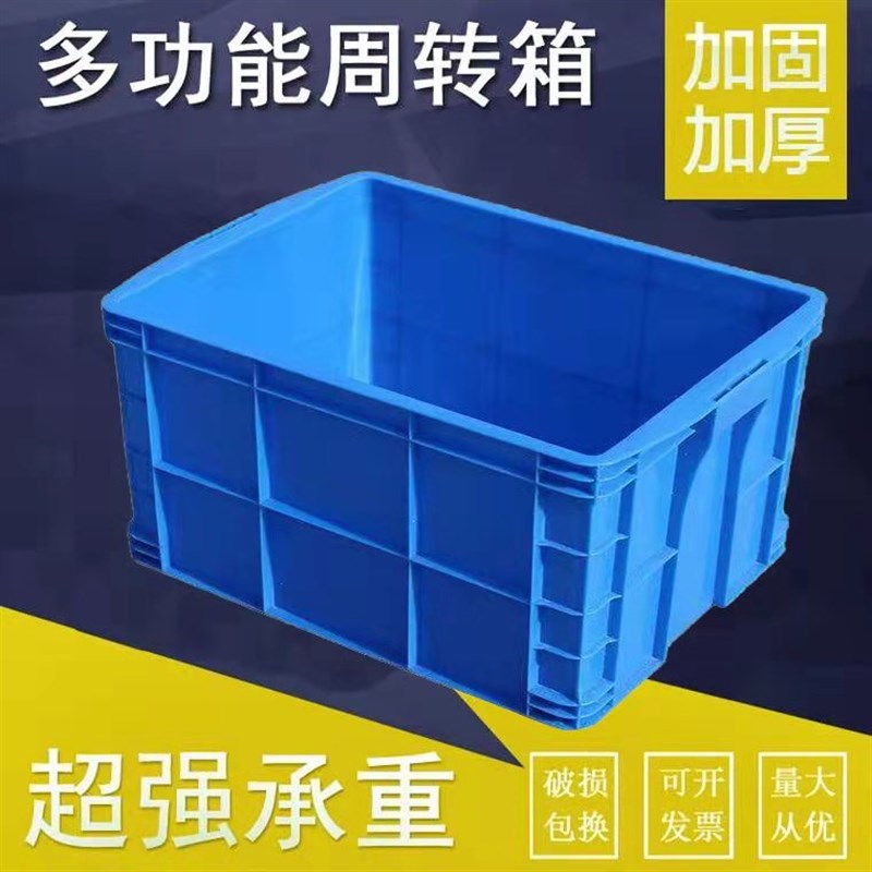 大号塑料箱长方形加厚周转筐框大胶框特大M号收纳箱子带盖胶箱盒