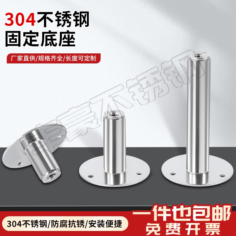 304不锈钢f管夹托盘圆柱螺母管支架底座抱箍管卡托架圆盘支撑脚座