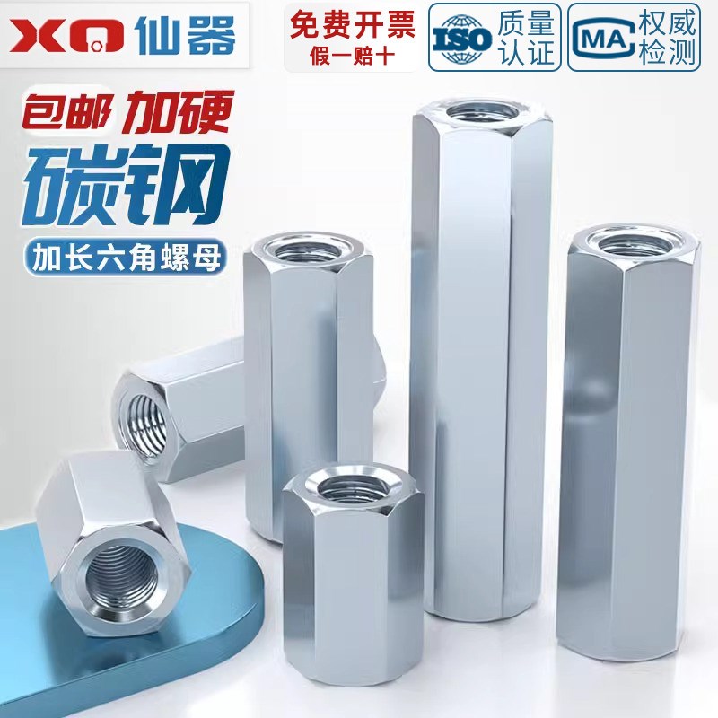 镀锌加长六角螺母螺杆丝杆牙条连u接螺丝帽圆型接头M6M8M10M12-M3