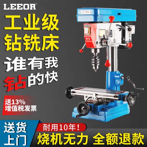 钻铣All强力台式钻床工业级角铁不锈钢E槽钢钻床钻攻两用机ZX7016