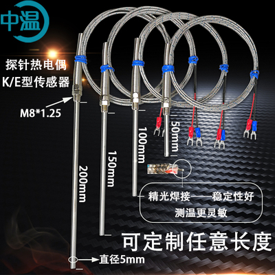 仿进口温度传感器CA- WRNT-187 K型热K电偶M8螺纹探头电热偶感温