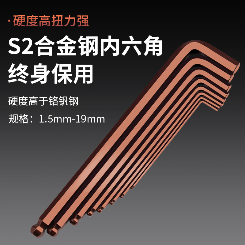 内六角扳手L型螺丝刀六方形手y动工具万能螺丝刀单个球头或者平头