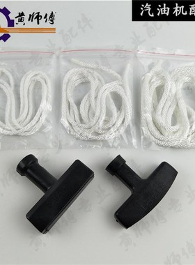 汽油发电机水泵拉盘拉绳152F168F 170F 188F190F1U92F拉绳绳子手