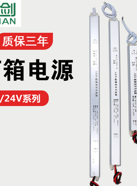 超薄细长条软膜灯箱灯带22p0V转DC12V 2A3A5A60W24W开关电源变压