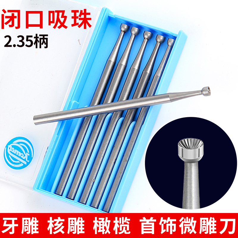 电动雕刻刀 石材木头橄榄核桃核A蜡型 牙机雕刻刀头打磨闭口吸珠