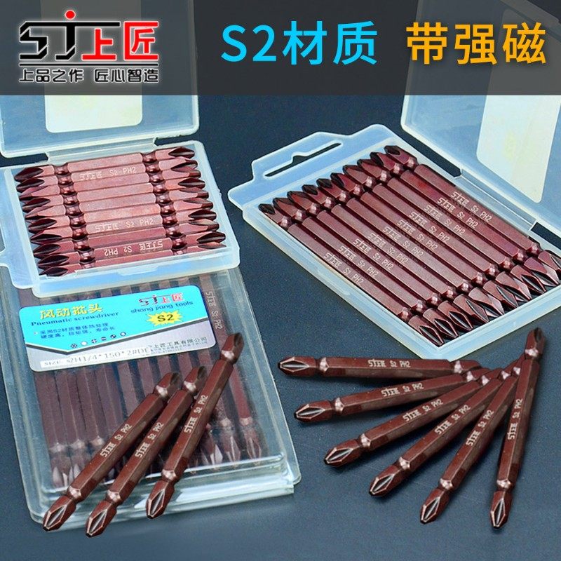 上匠强磁十字电动批m头 手电钻加长螺丝批头 磁性双头螺丝刀电批,基础建材,其它五金,淘宝优惠券,粉丝福利购,淘宝优惠卷