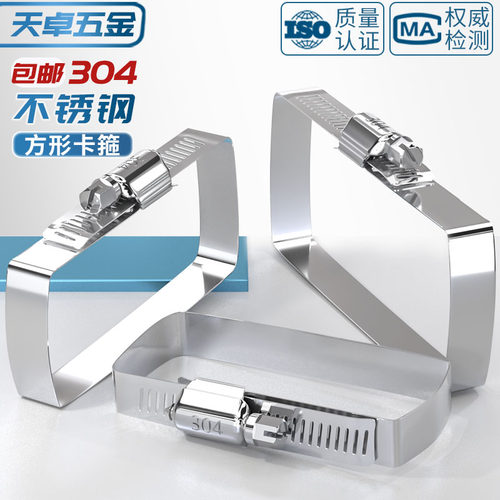 304不锈钢方形卡o箍桥架抱箍光伏电缆喉箍线槽抱箍管夹箍固定
