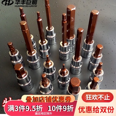 内六角套筒头套装1/2风炮气w动工具S2电动扳手套筒全套内六角批头