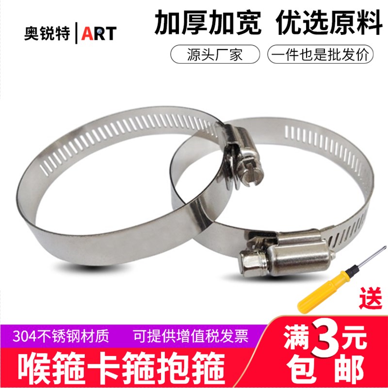 304不锈钢喉箍 美式卡箍管卡管夹抱箍H管束油烟机管箍活箍水管固