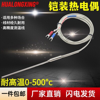 k型铠装热电偶不锈钢温度传感器WRNK191型可弯曲U超细耐高温探针