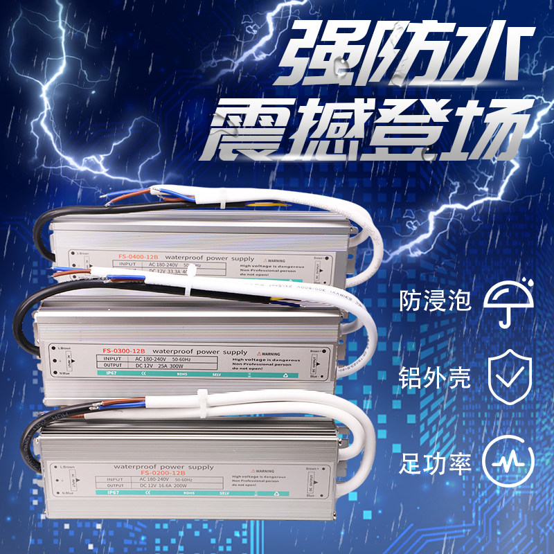 户外防水开关电源12v o24v监控led灯箱灯条广告电源100/200W变压,家装主材,角阀,淘宝优惠券,粉丝福利购,淘宝优惠卷