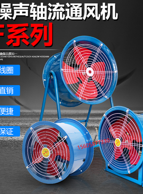400mm低噪声轴流风机SF4-4R 0.55KW 22K0V/380V管道式通风机换气