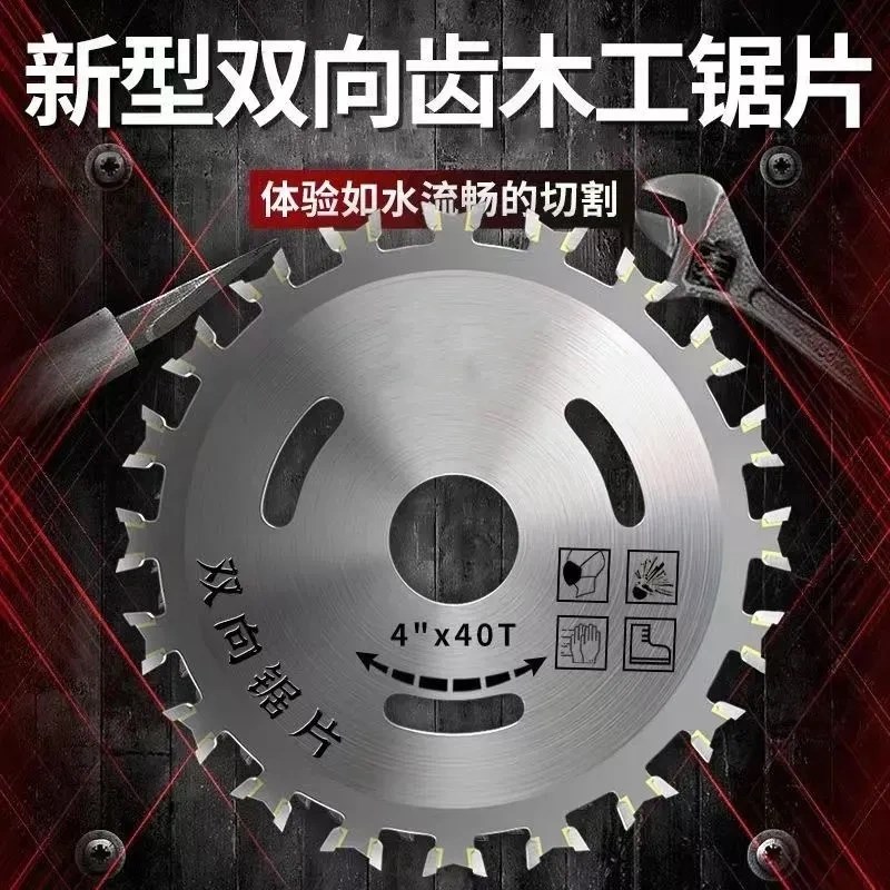 木工双向a锯片圆角磨机切割片 4寸切割机锯木头电锯双面齿大全