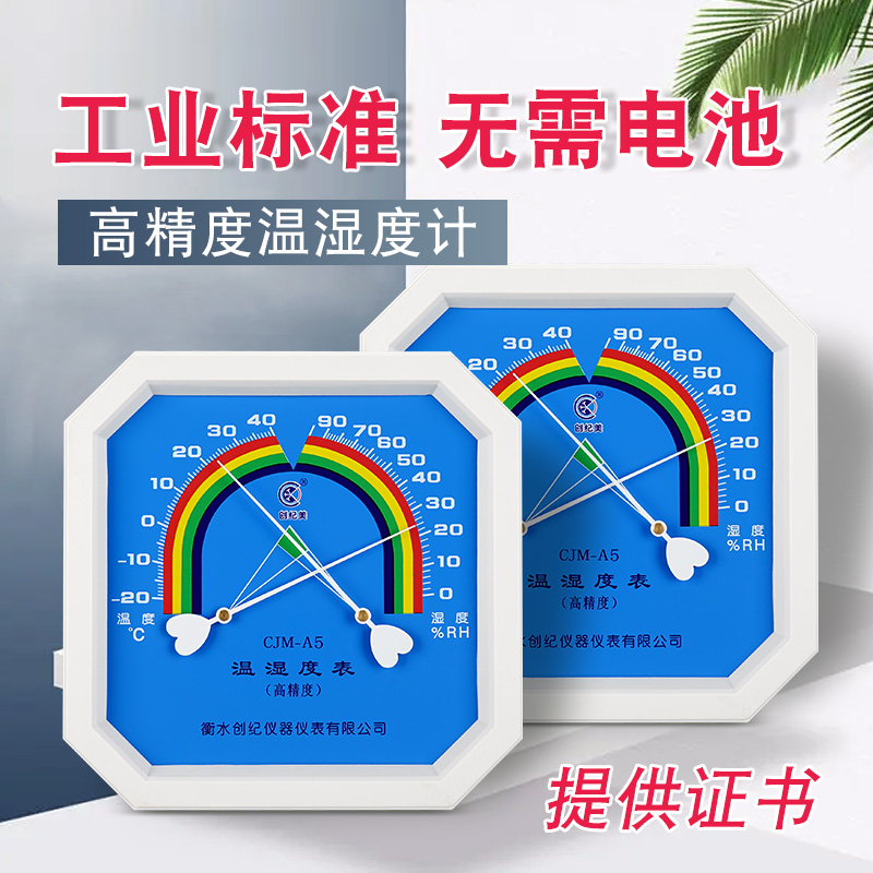 温湿度计工业用实验室药店家用室内温度计干S湿度表大棚养殖