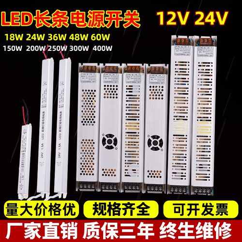 led超薄灯箱电源12v24v长条电源开关30G0w220v转12v灯条转换变压
