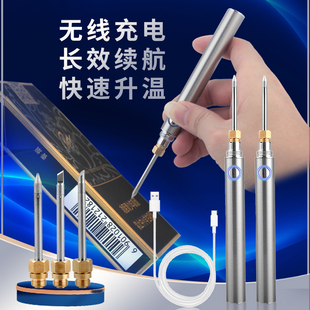 无线电烙铁笔usb充电迷你小型便携式家用焊O锡枪烫烟码神器电焊笔