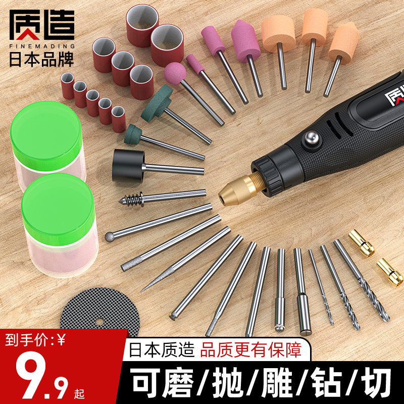 质造电磨配件套装雕刻打磨机抛光小型磨头磨Q针木材玉石电磨工具