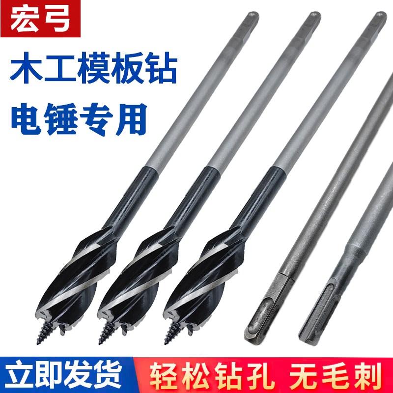 电锤木工钻头加长四槽钻模板开孔A方柄四坑支罗钻俩坑圆柄麻花钻