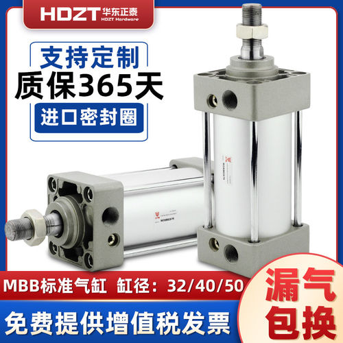 气动执行标准气缸MDBB32/