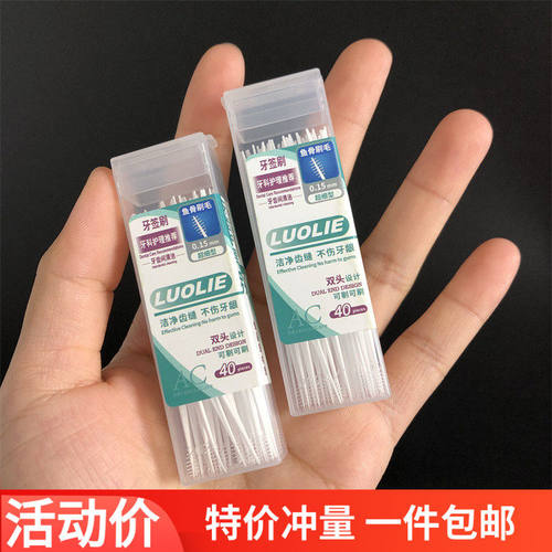 可携式塑料牙签一次性剔