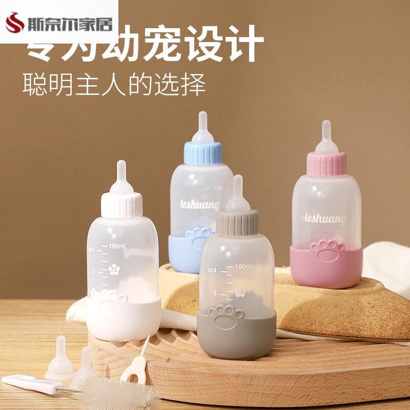 喂小猫的奶瓶器0-6p个月幼猫防呛奶硅胶奶嘴宠物用品狗狗新生幼崽