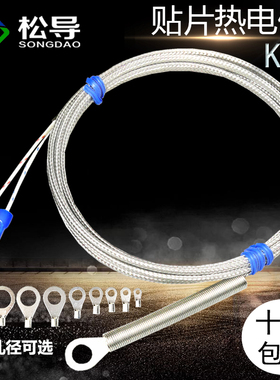 垫片贴片式表g面端面热电偶 M6圆孔冷压鼻探头K型温度传感器感温