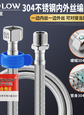 4分内外丝软管加长延长管304不锈钢编织冷热进水T管耐高温防爆耐