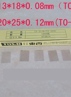 10只价  云母片 绝缘垫片5r200用TO-3P   2030用TO-22  金封云母