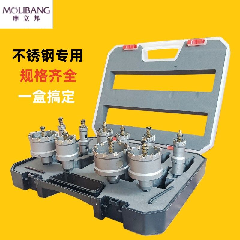 高档开孔器钻头套装 开孔不锈钢金A属专用铝合金304钢板木工打孔