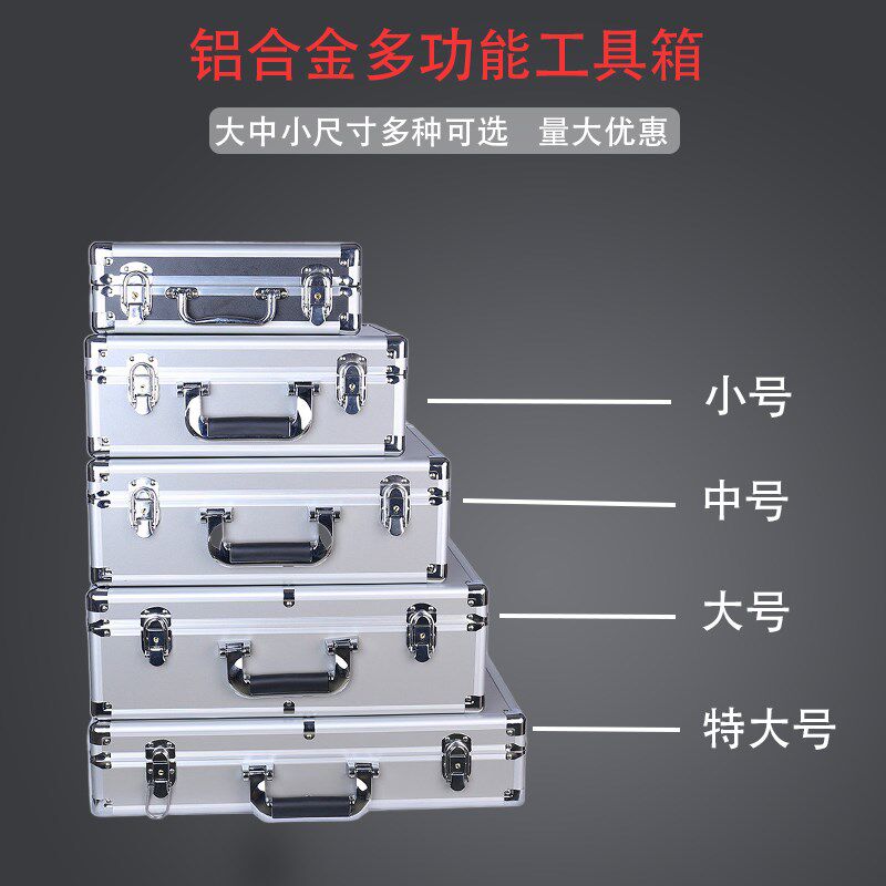 手提密码箱铝合金文件证件收纳保险箱子五金设备仪V器多功能工具