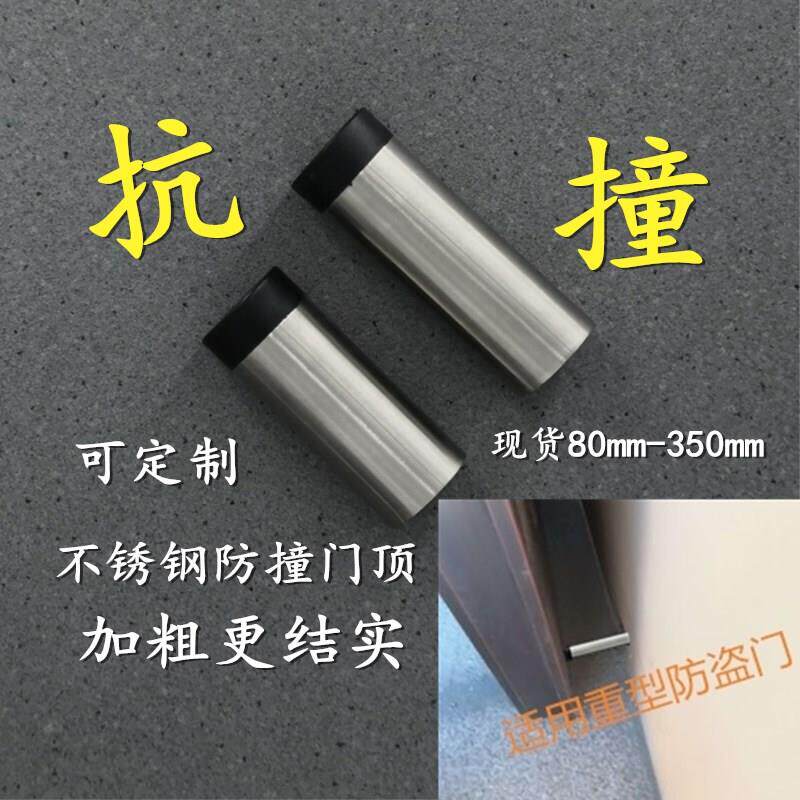 加长加粗门挡器免打孔门碰防撞橡胶门顶门阻门档门把手防撞不锈钢