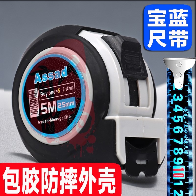 宝石蓝包胶钢卷尺5米加厚工程高精度卷尺工业级耐磨R7.5米10米尺