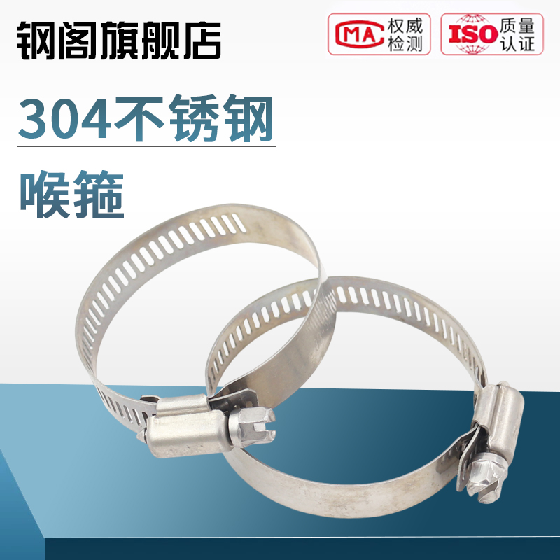 304不锈钢喉箍管卡管夹抱箍活箍水管洗衣机塑料Y柄手拧喉箍