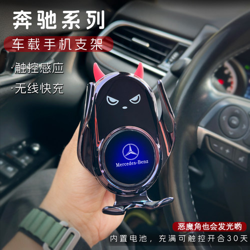 适用于奔驰C2e60L/GLC300L/A200L/E300L/GLB/CS级专用手机车载支