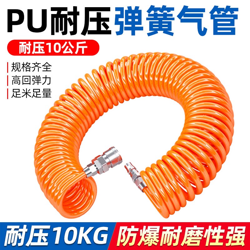 气动弹簧管空压机皮管螺旋风管气管气泵9米15米伸U缩软管高压管子